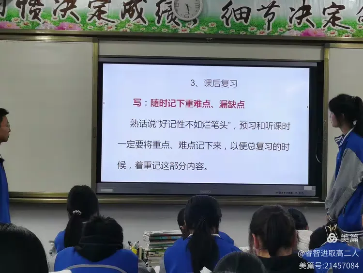 端正学习态度，提高学习效率——全力以赴迎统考高一23班2023.5.29主题班会
